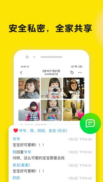 时光小屋手机版 v8.4.0 安卓版 2