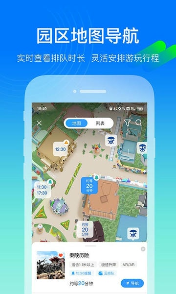 方特旅游2025最新版 方特旅游app官方下载