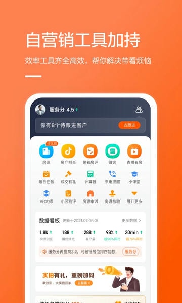 幸福客手机版 v9.25.0 安卓版 0