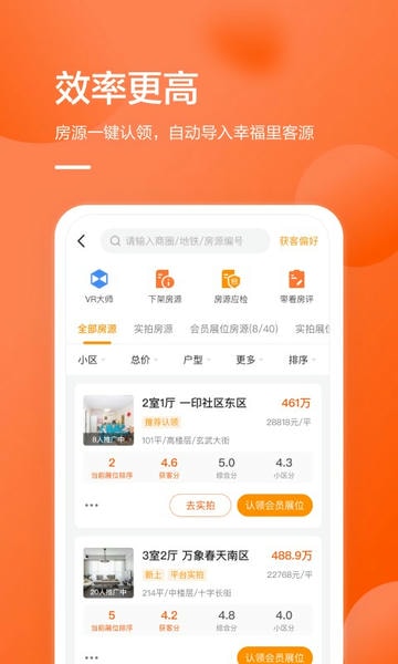幸福客手机版 v9.25.0 安卓版 2