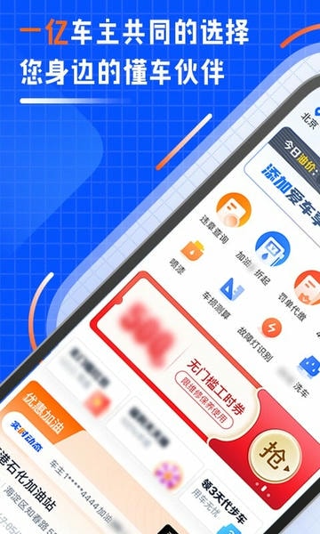 汽车之家车主版app v8.8.5.0 安卓版 0