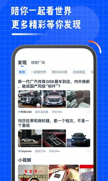 汽车之家车主版app v8.8.5.0 安卓版 1