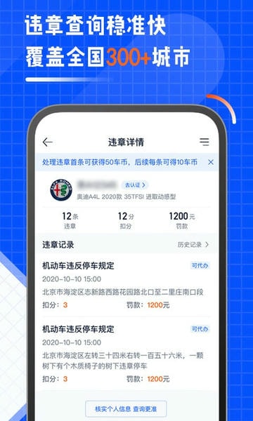 汽车之家车主 汽车之家车主版app下载