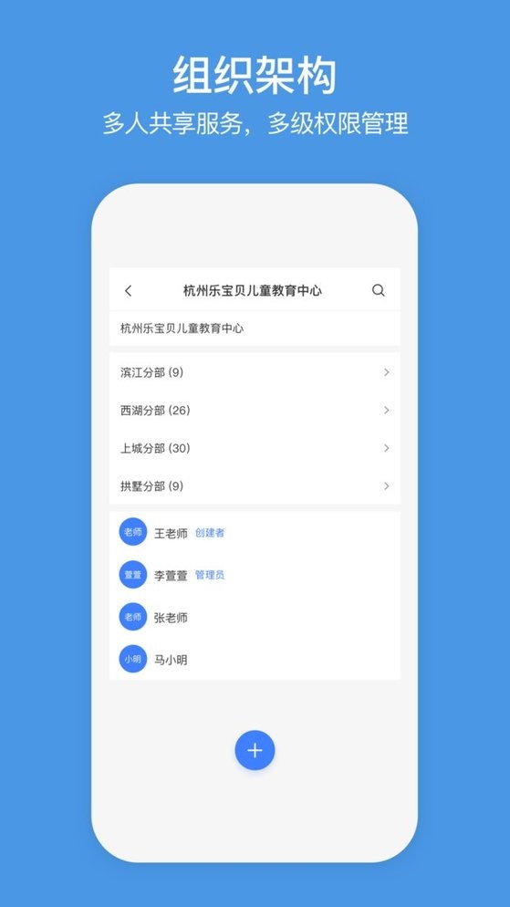 萤石商业智居官方版 v3.4.5 安卓最新版 1