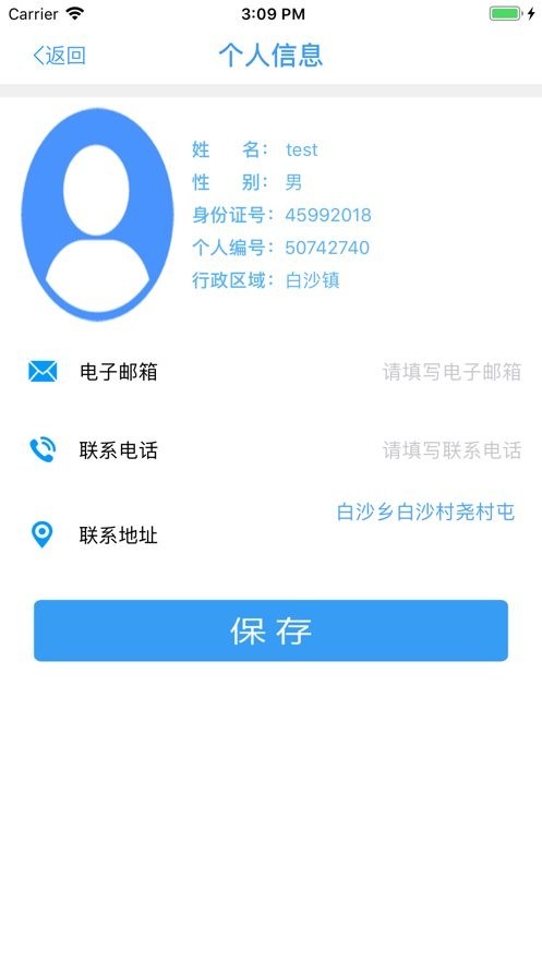 民政救助认证生物识别系统 v1.8 安卓官方版 2
