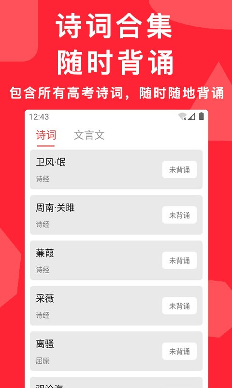 高考真题2025电子版 v8.2.0 安卓版 3