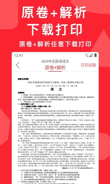 高考真题官方免费下载