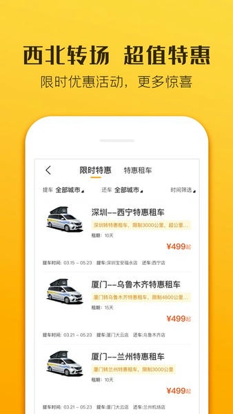 房车生活家苹果手机版 v5.8.2 ios版 0