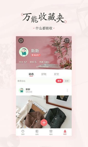 美物清单软件官方版 v4.2.11 安卓最新版 0