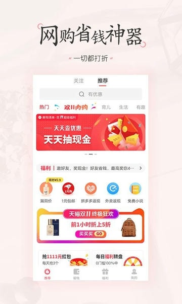 美物清单软件官方版 v4.2.11 安卓最新版 1