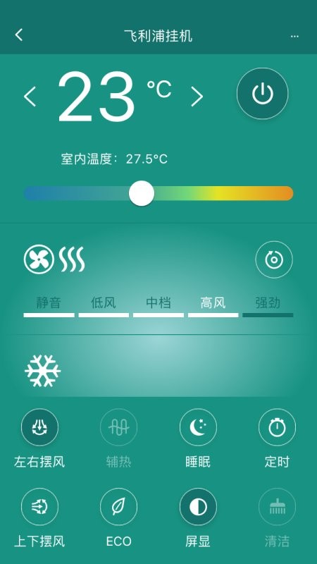 飞利浦空调手机版 v2.4.6 安卓版 1