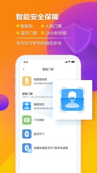 冠寓手机版 v4.29.0 安卓版 3