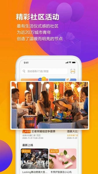 冠寓手机版 冠寓公寓app下载