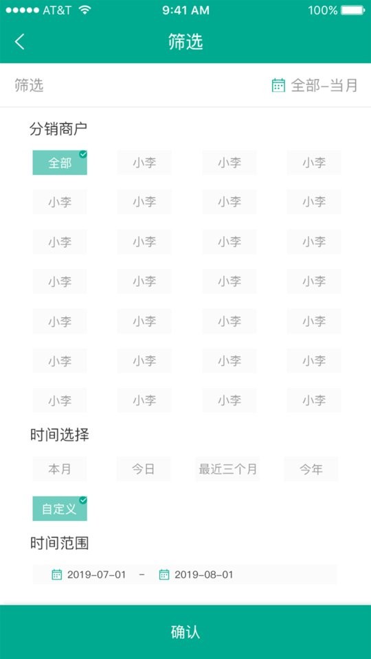 艾订货最新版 v5.7.0 安卓版 1