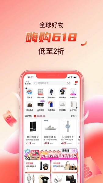 海淘免税店软件 v6.5.6 安卓最新版 0