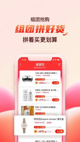 海淘免税店软件 v6.5.6 安卓最新版 1