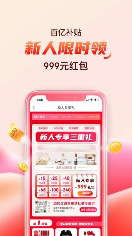 海淘免税店软件 v6.5.6 安卓最新版 2