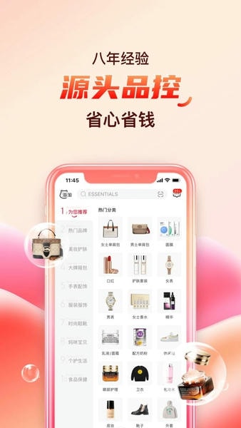 海淘免税店软件 v6.5.6 安卓最新版 3
