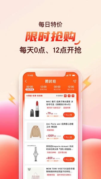 海淘免税店软件 海淘免税店app下载