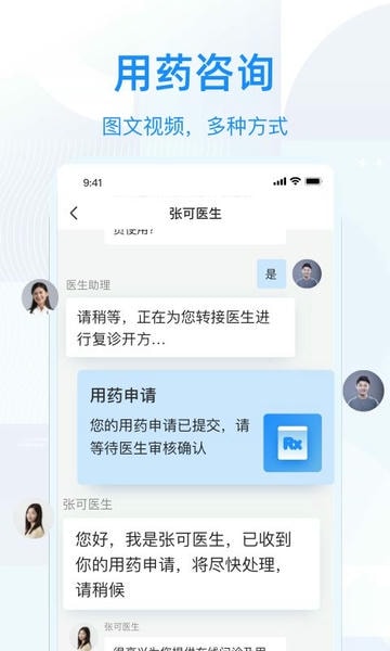 智云问诊官方版 智云问诊app下载安装