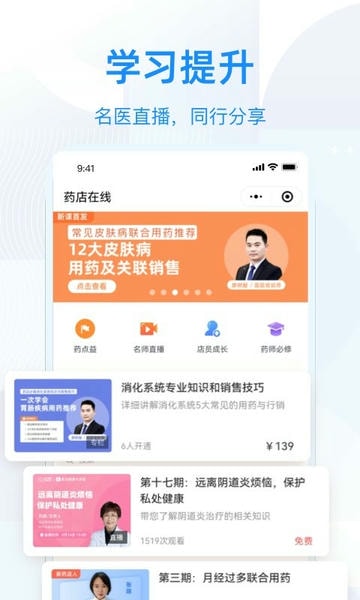 智云问诊店员版软件 v3.6.0 安卓版 1