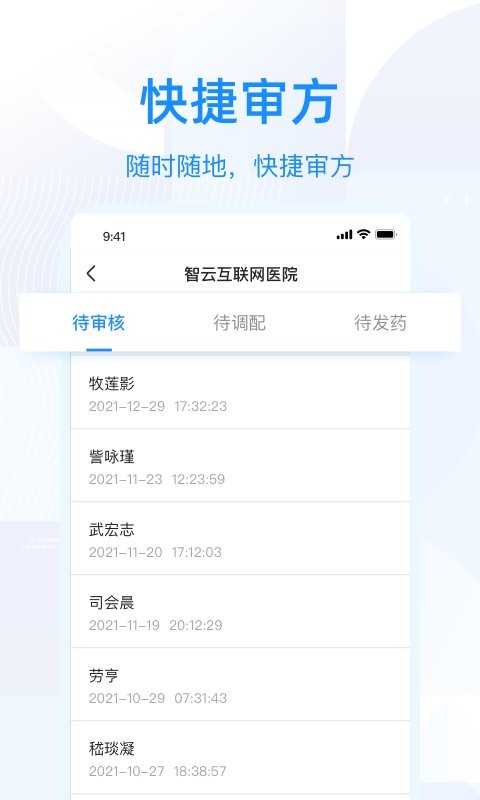智云问诊店员版软件 v3.6.0 安卓版 2