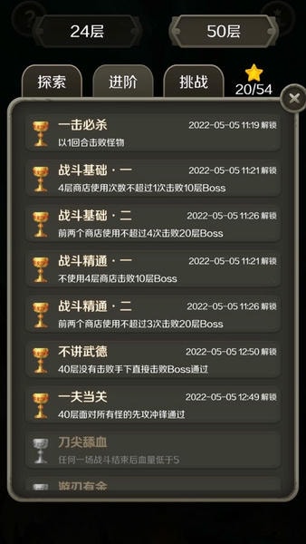 魔塔24层破解版无限金币 v2.1.2 安卓版 1