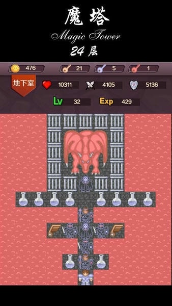 魔塔24层手机版