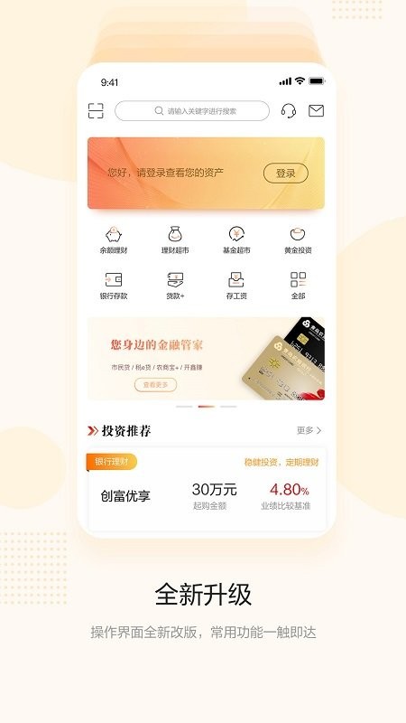 青岛农商银行直销银行app v3.2.5 安卓最新版 0