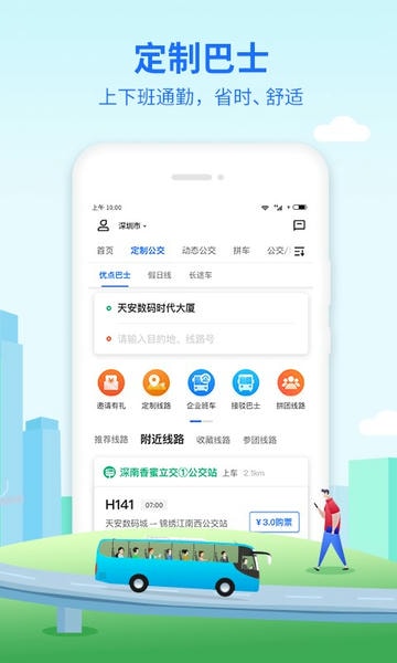 优点出行官方版 v6.0.33 安卓版 0