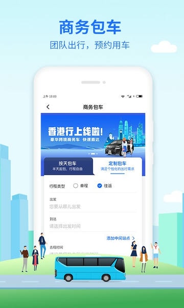 优点出行官方版 v6.0.33 安卓版 2