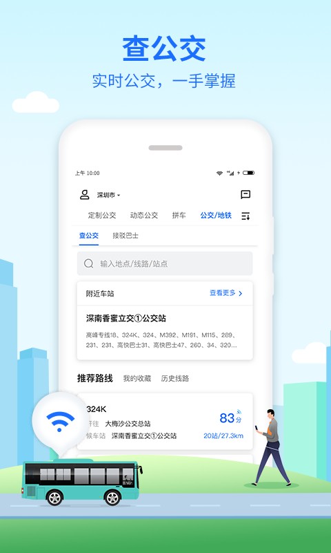 优点出行app 优点出行app下载官方版