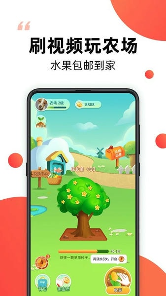 爆米花视频软件 v18.8.2 官方安卓版 3