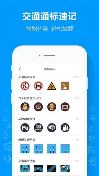 摩托车驾考通最新版 v2.3.2 安卓版 2