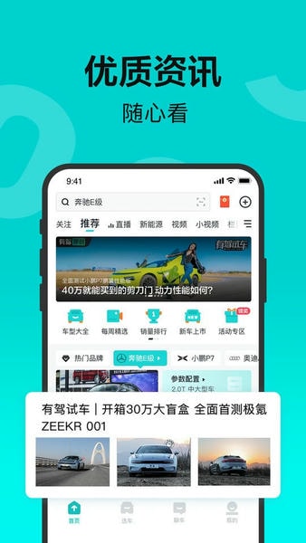 百度有驾ios版 v2.39.0 iPhone版 2