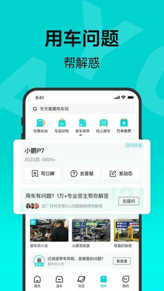 百度有驾ios版 v2.39.0 iPhone版 1