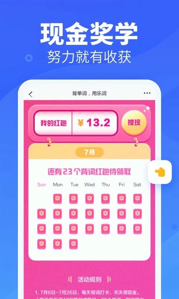 新东方乐词背单词app v5.6.1 安卓最新版 2