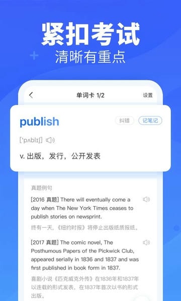 乐词新东方背单词app 乐词官方下载