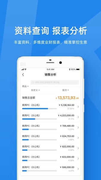 金蝶kis云app 金蝶kis云专业版下载