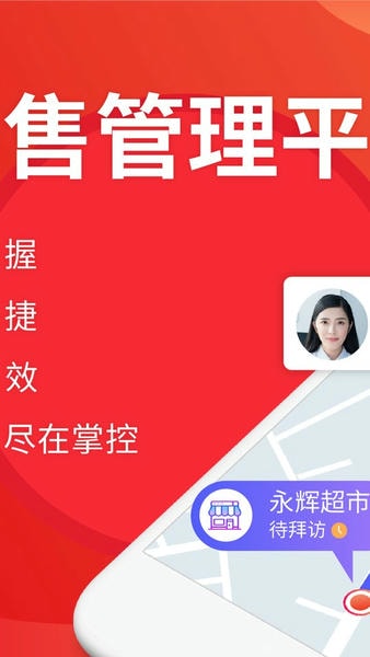 朗拓智慧外勤最新版本 v9.5.7 安卓版 1
