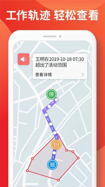 朗拓智慧外勤最新版本 v9.5.7 安卓版 2