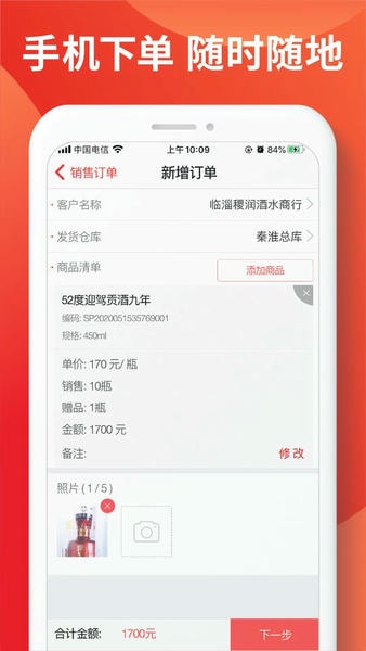 朗拓智慧外勤最新版本 朗拓智慧外勤手机版app下载