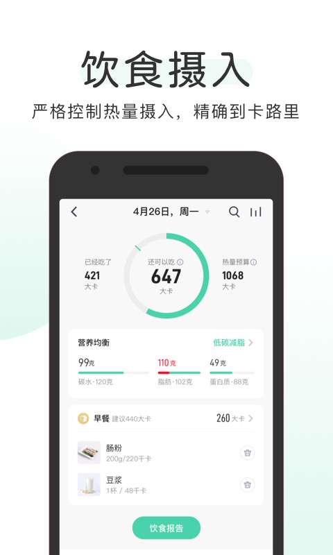 OKOK健康平台 v3.7.60 安卓最新版 1