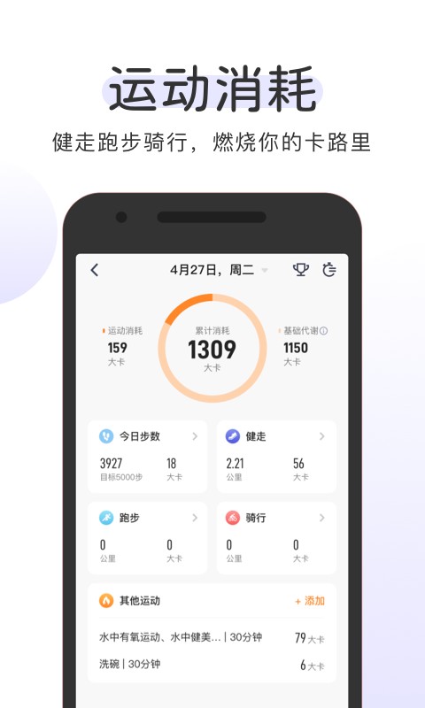 OKOK健康平台 v3.7.60 安卓最新版 2