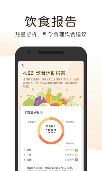 okok健康平台下载 okok健康app下载