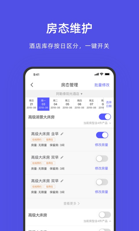 飞猪酒店商家(原阿里旅行商家) v9.9.45.101 安卓版 3
