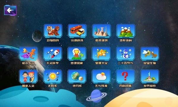 ar智能地球仪最新版 ar智能地球仪官方版