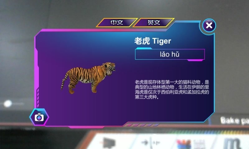AR智能地球仪官方版 v1.5 安卓版 2