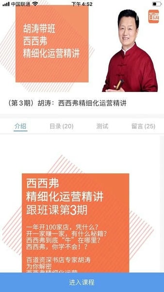 百道学习手机版 v3.2.6.1 安卓版 0