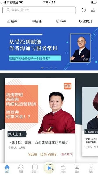 百道学习手机版 v3.2.6.1 安卓版 1